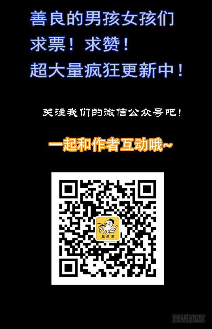 会融化的女友（三）-第77话