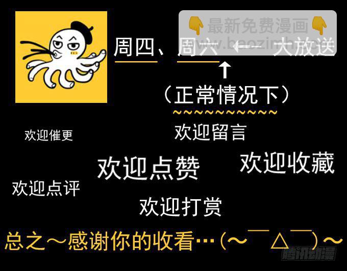 会融化的女友（三）-第77话