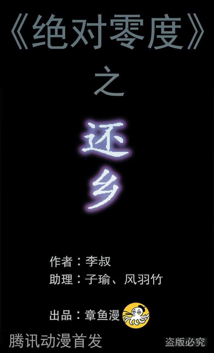 还乡（一）-第79话