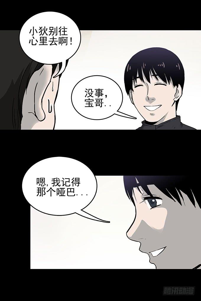 还乡（一）-第79话