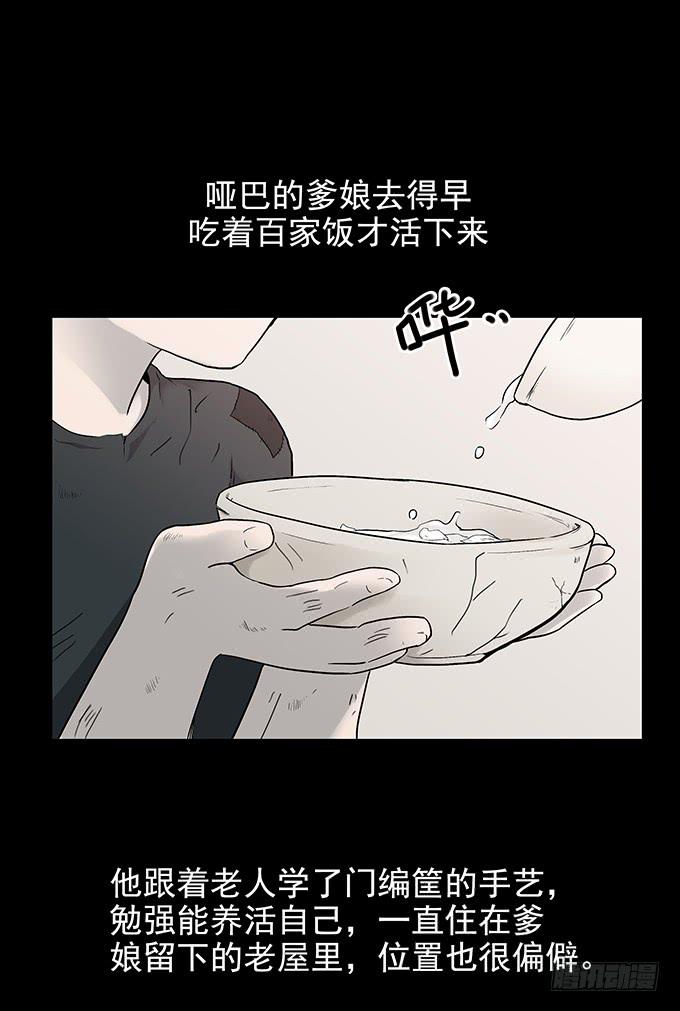 还乡（一）-第79话