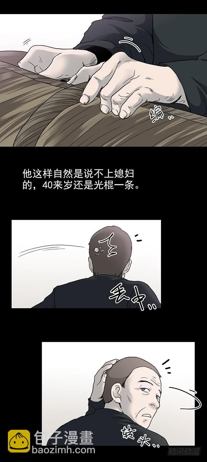 还乡（一）-第79话