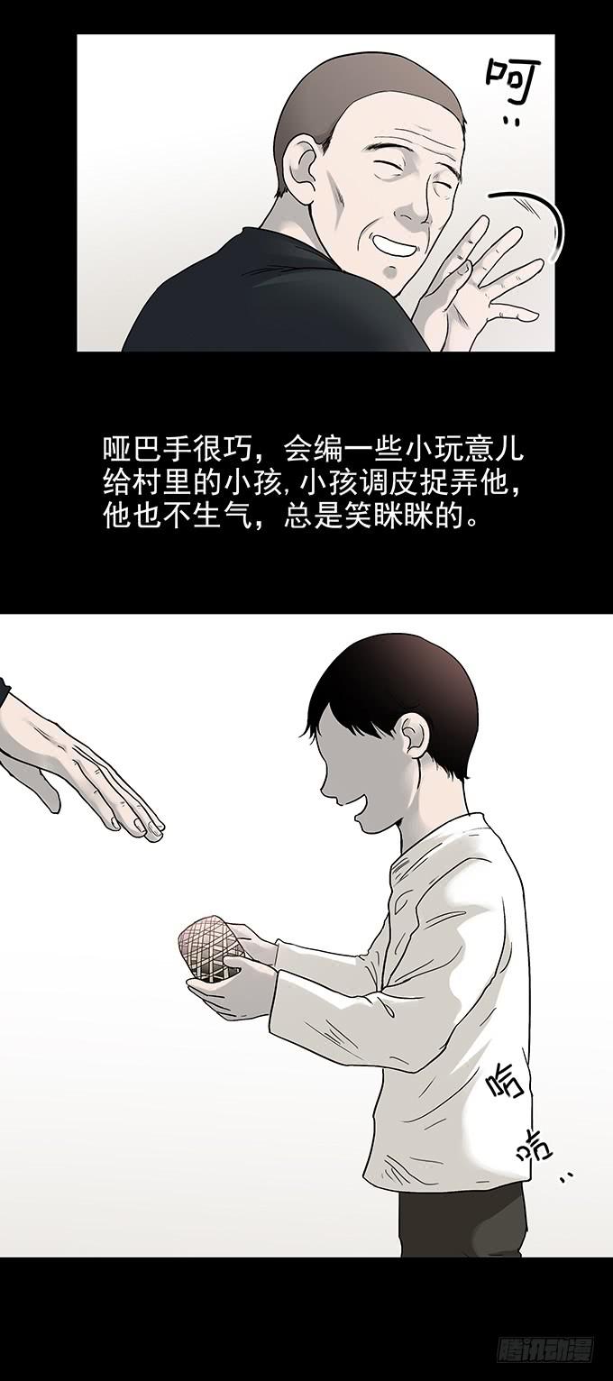 还乡（一）-第79话
