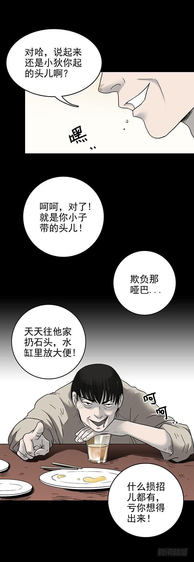 还乡（一）-第79话