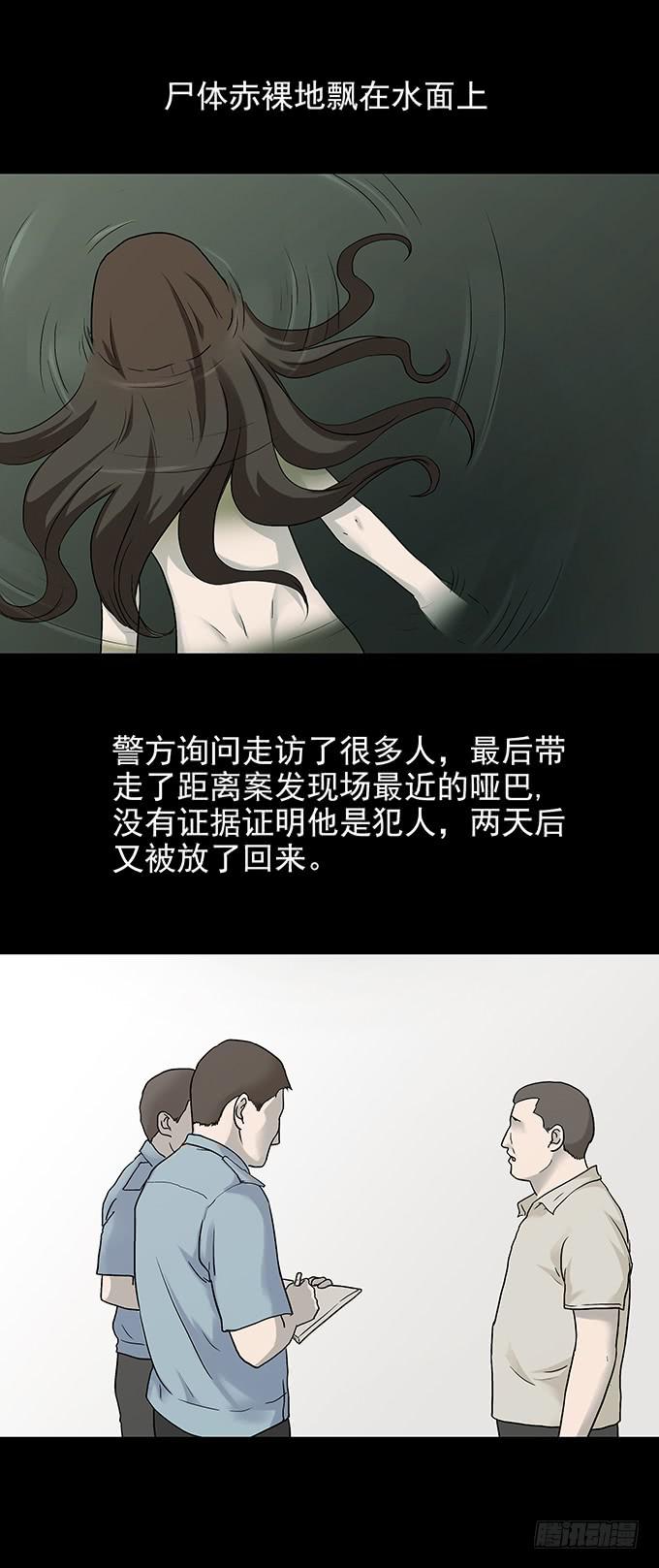 还乡（一）-第79话
