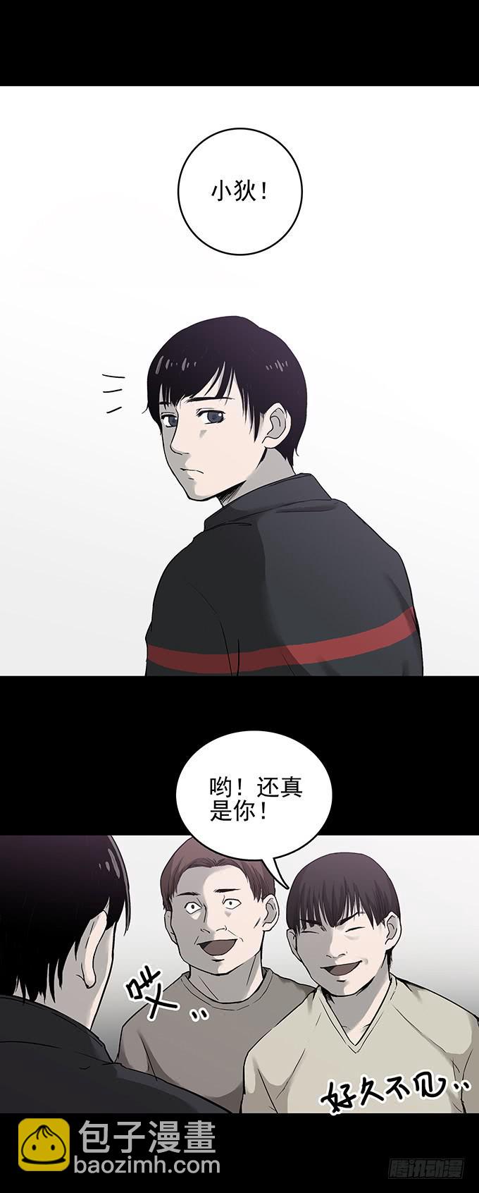 还乡（一）-第79话