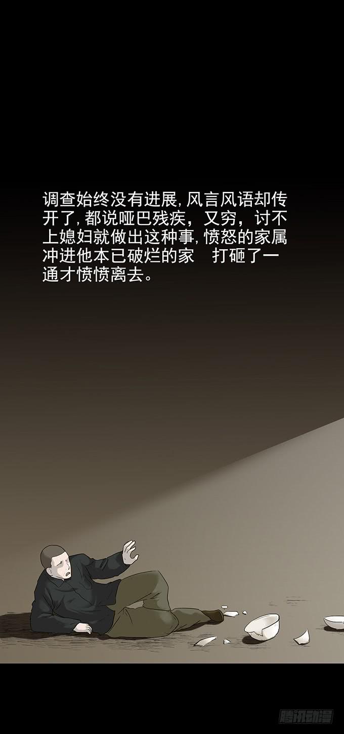 还乡（一）-第79话