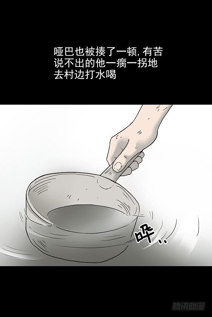 还乡（一）-第79话