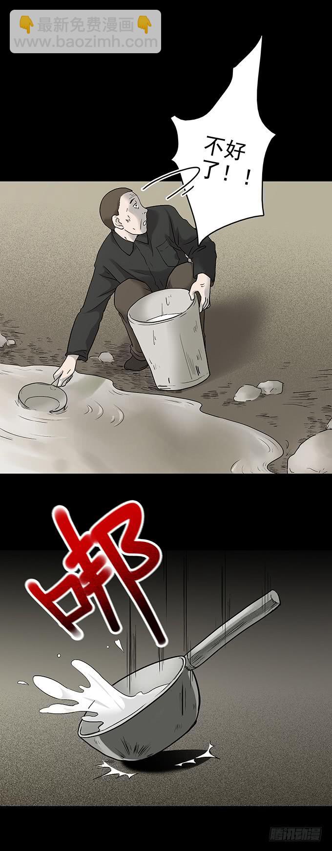 还乡（一）-第79话