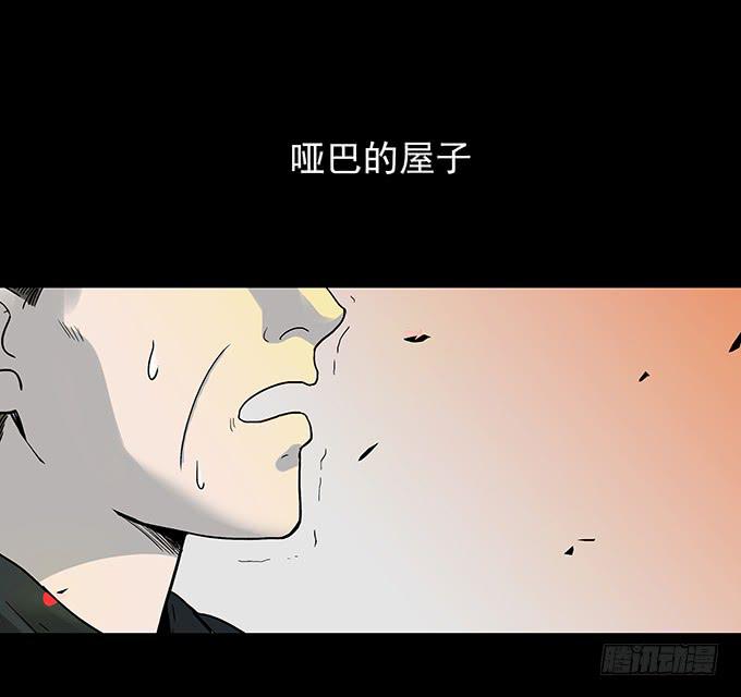 还乡（一）-第79话