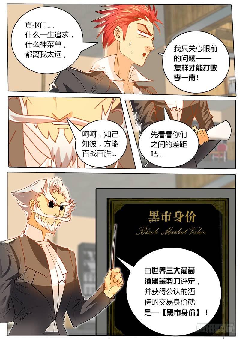 还乡（一）-第79话