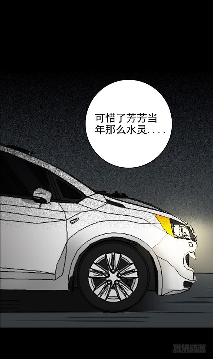 还乡（一）-第79话