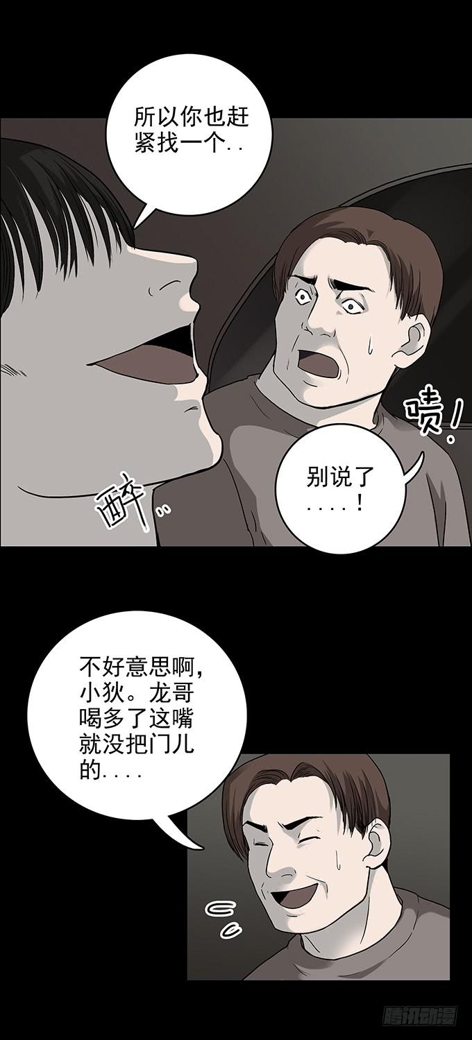 还乡（一）-第79话
