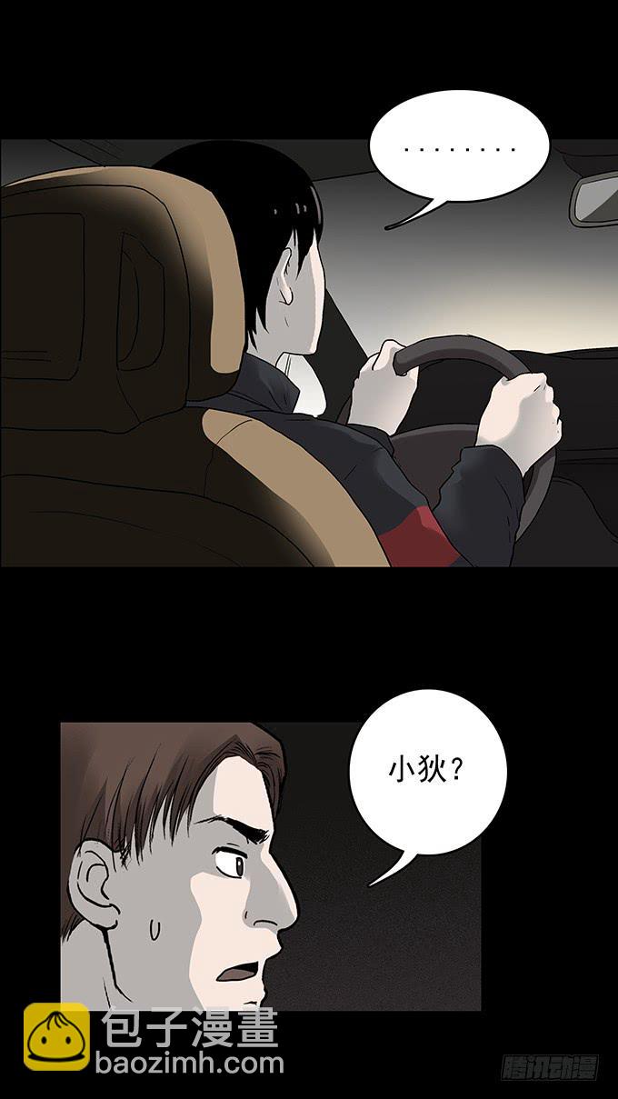 还乡（一）-第79话