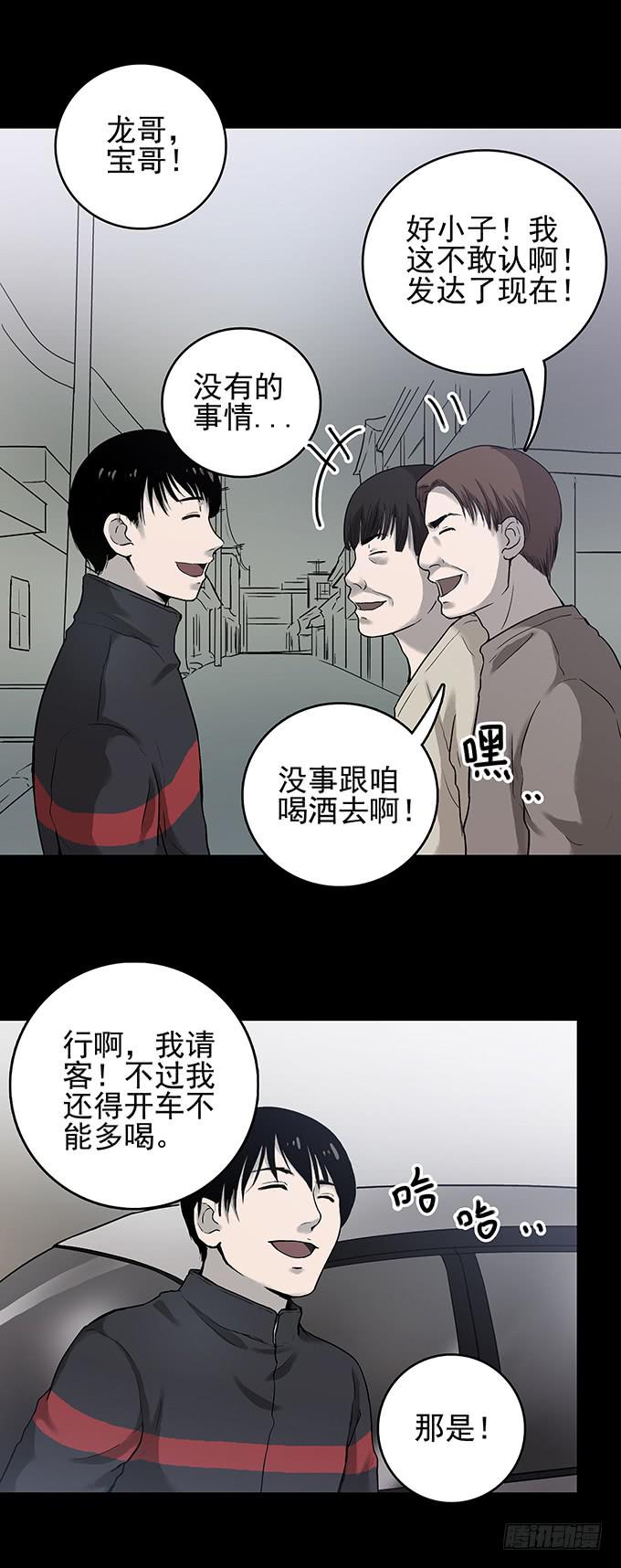 还乡（一）-第79话