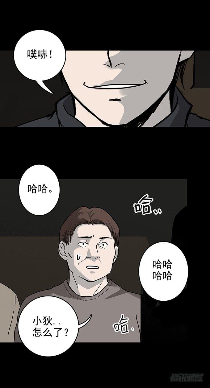 还乡（一）-第79话