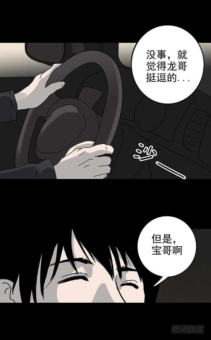 还乡（一）-第79话