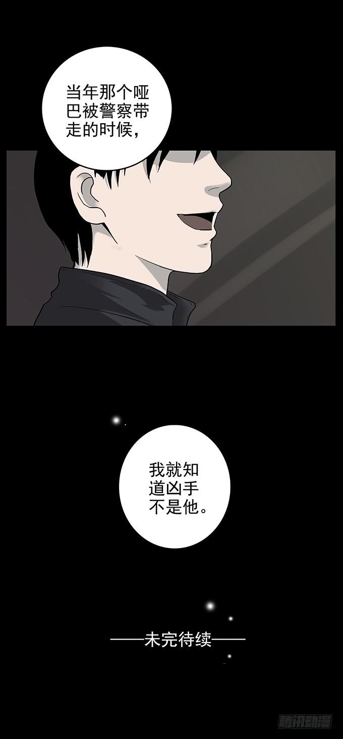 还乡（一）-第79话