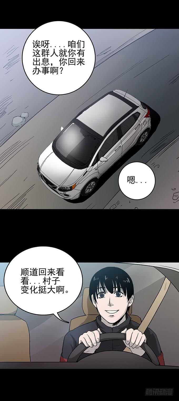 还乡（一）-第79话