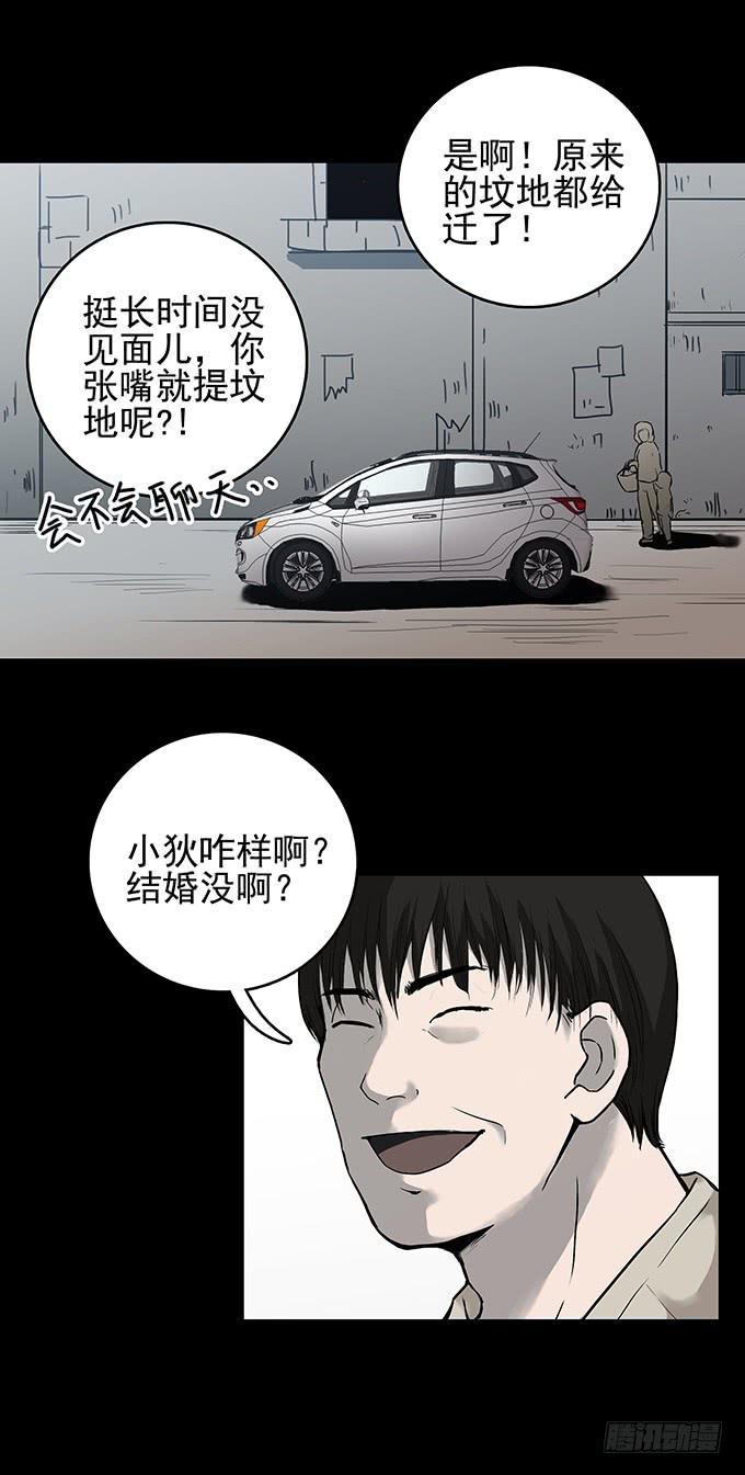 还乡（一）-第79话