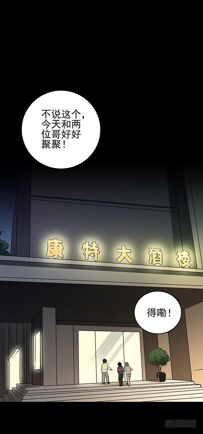 还乡（一）-第79话