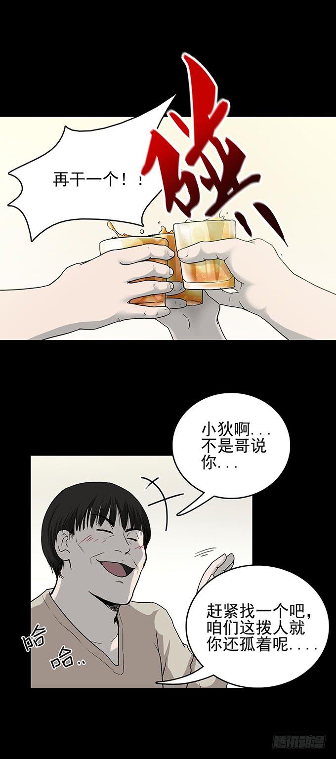 还乡（一）-第79话