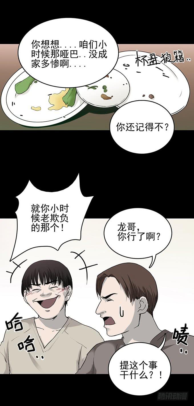还乡（一）-第79话