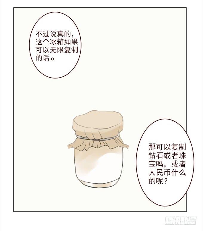 布丁时间（三）-第9话