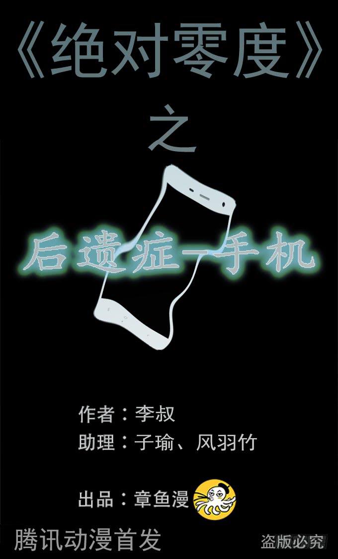 后遗症-手机-第81话