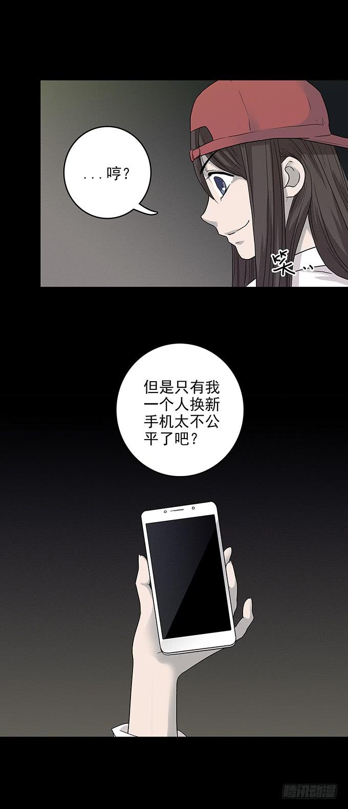 后遗症-手机-第81话