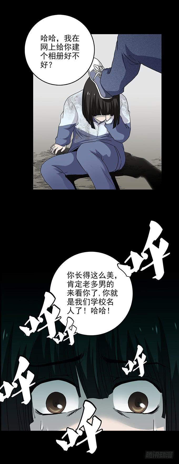 后遗症-手机-第81话