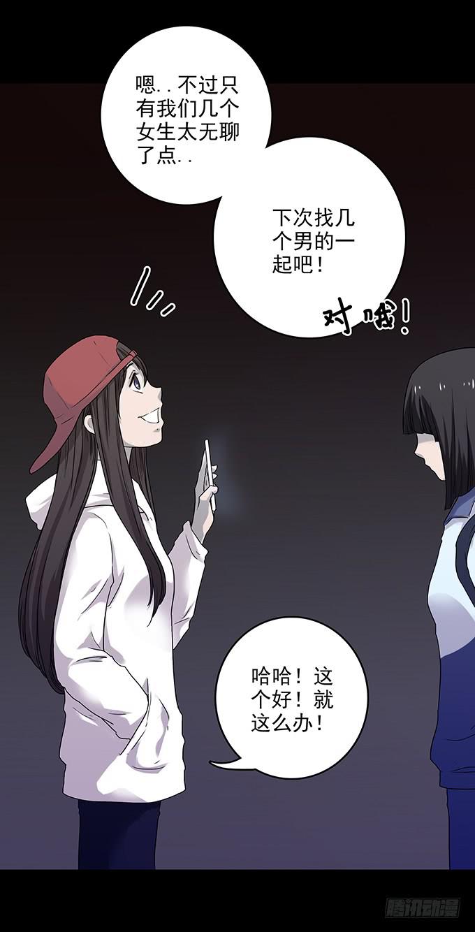 后遗症-手机-第81话