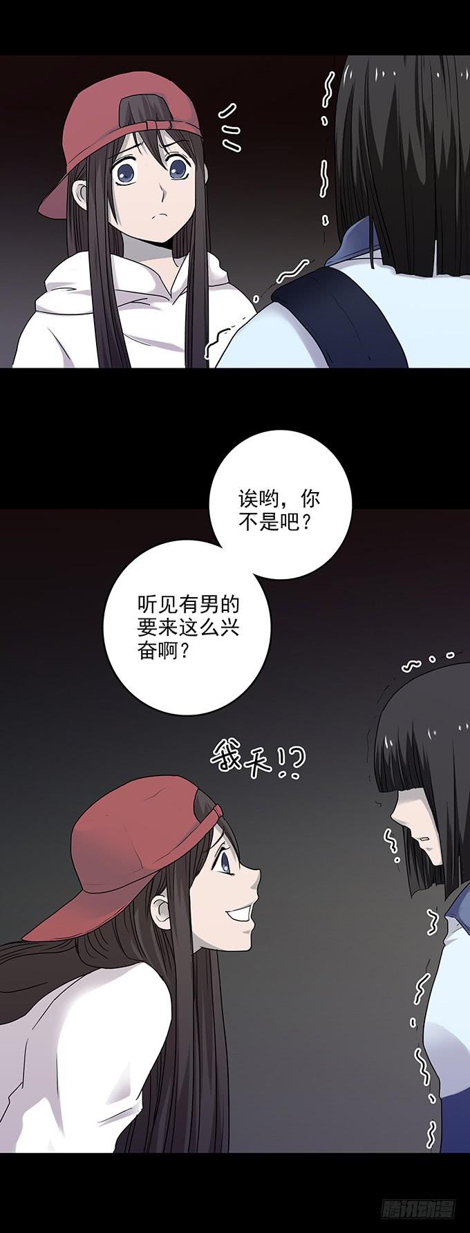 后遗症-手机-第81话