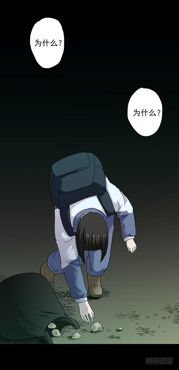 后遗症-手机-第81话
