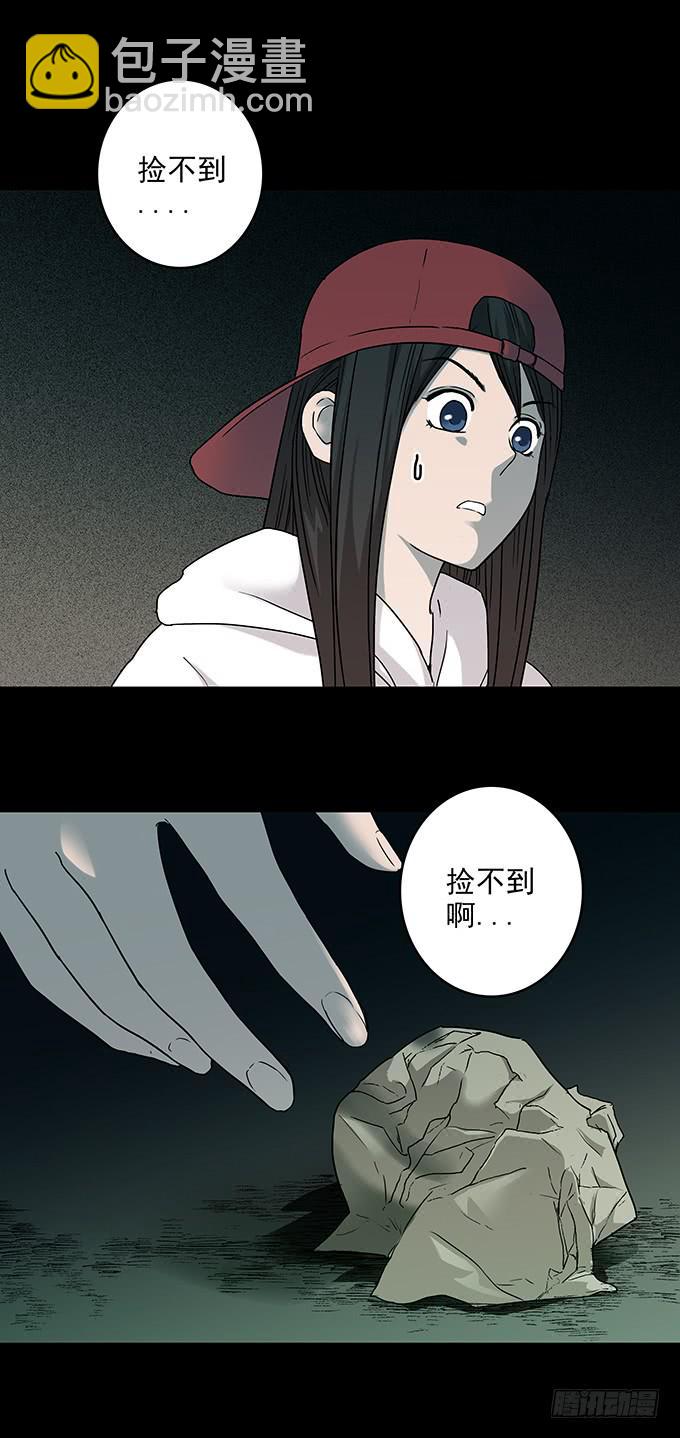 后遗症-手机-第81话