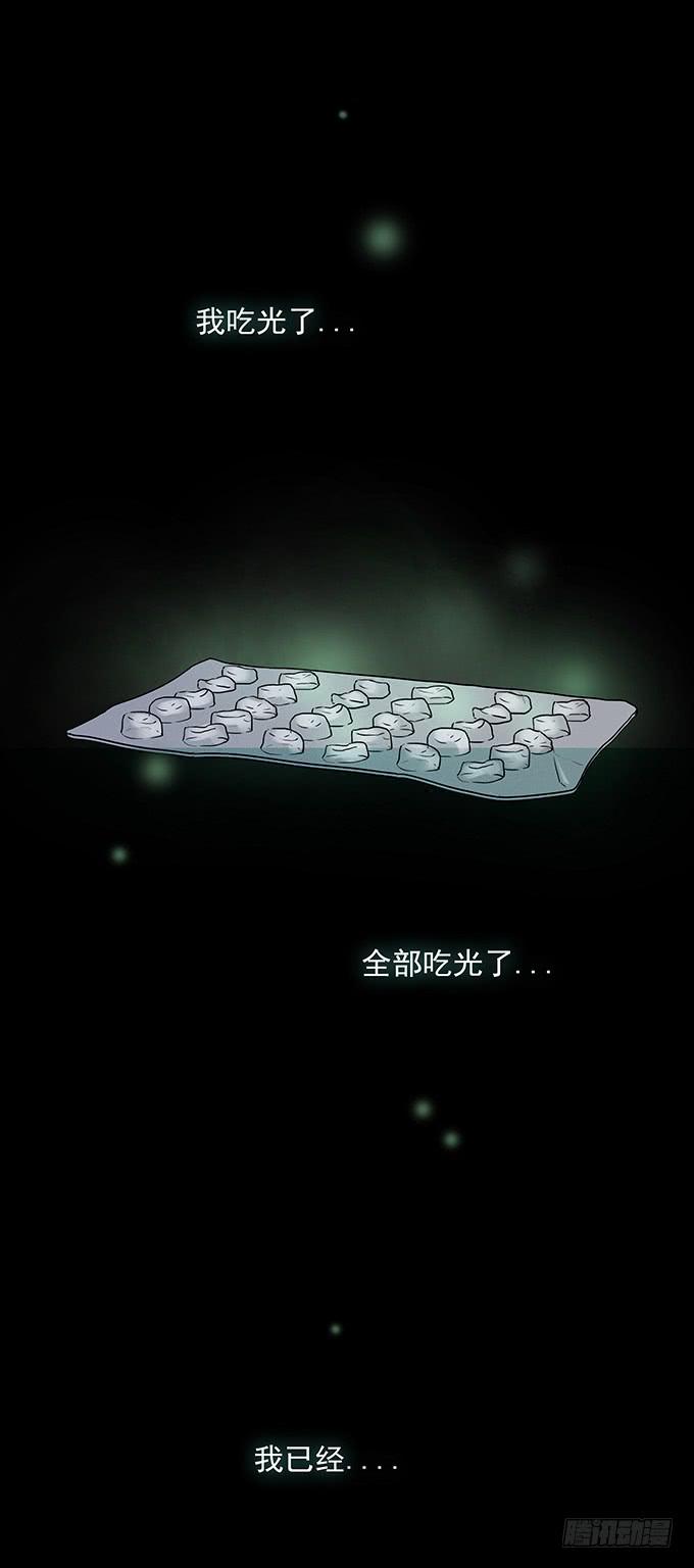 后遗症-手机-第81话