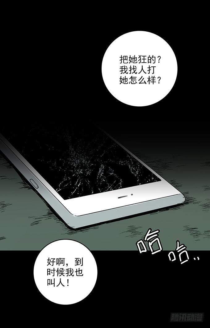 后遗症-手机-第81话