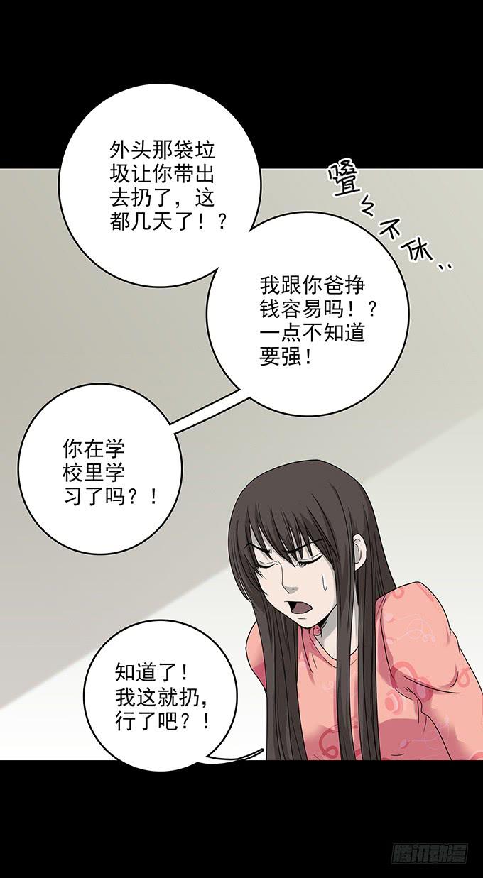后遗症-手机-第81话