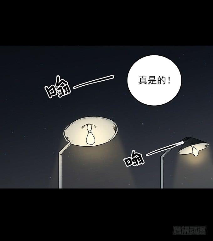 后遗症-手机-第81话