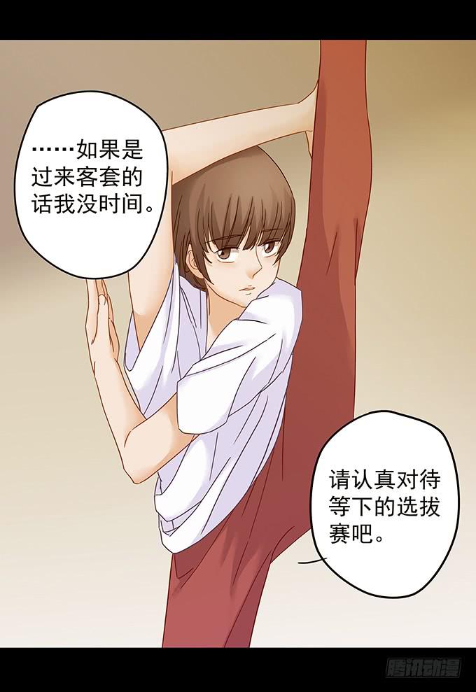 狂舞（二）(1/2)-第83话