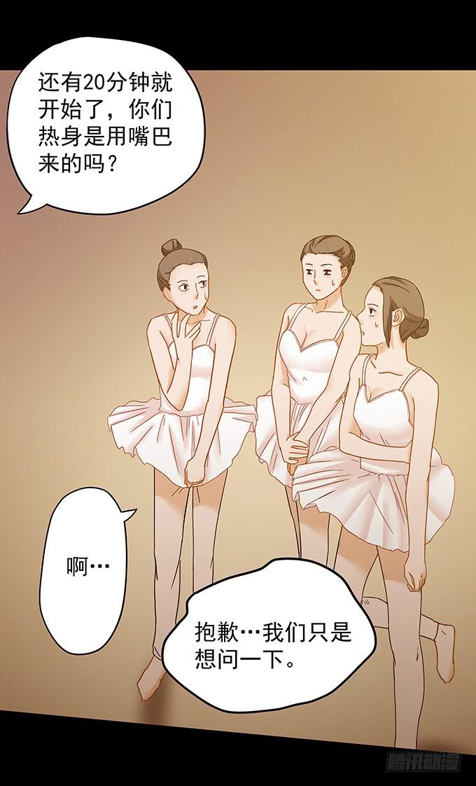 狂舞（二）(1/2)-第83话