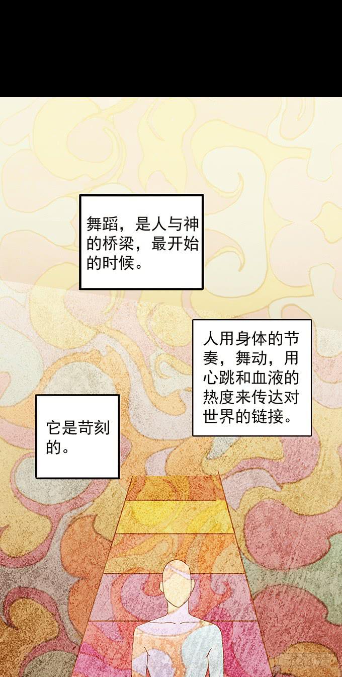 狂舞（二）(1/2)-第83话