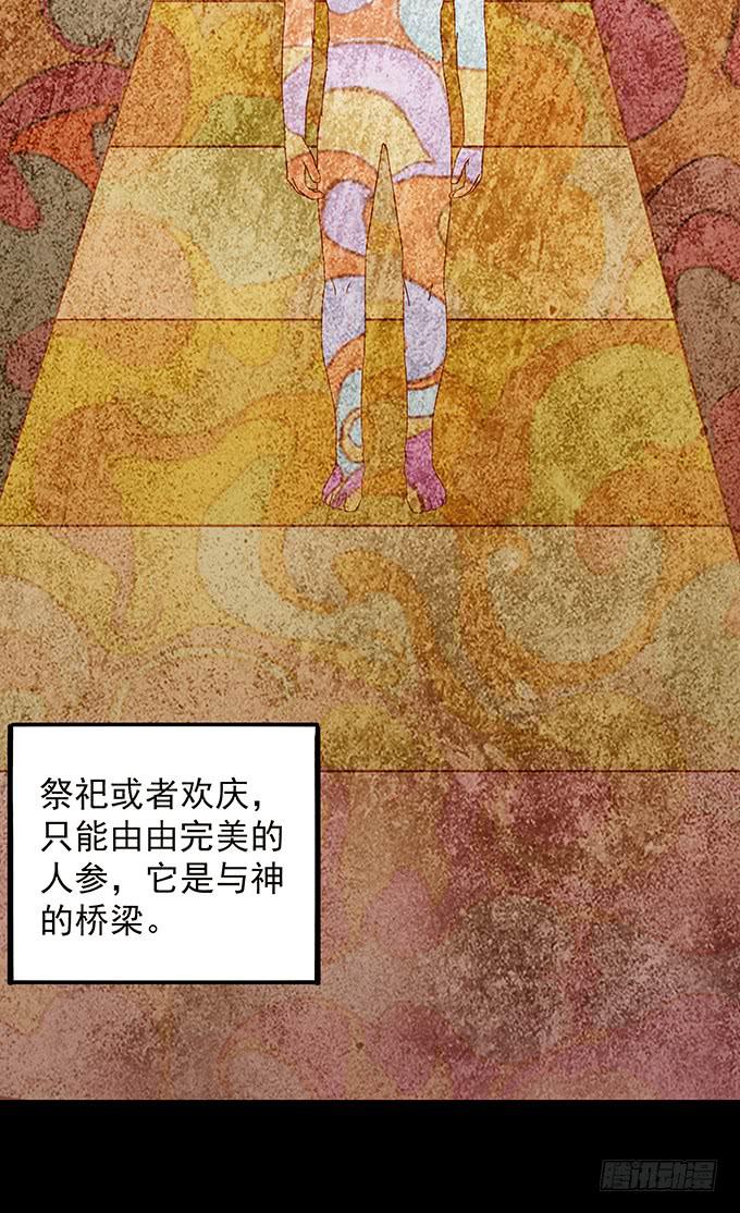 狂舞（二）(1/2)-第83话