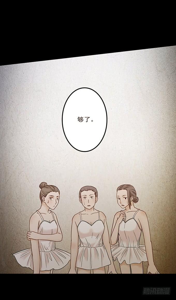 狂舞（二）(1/2)-第83话