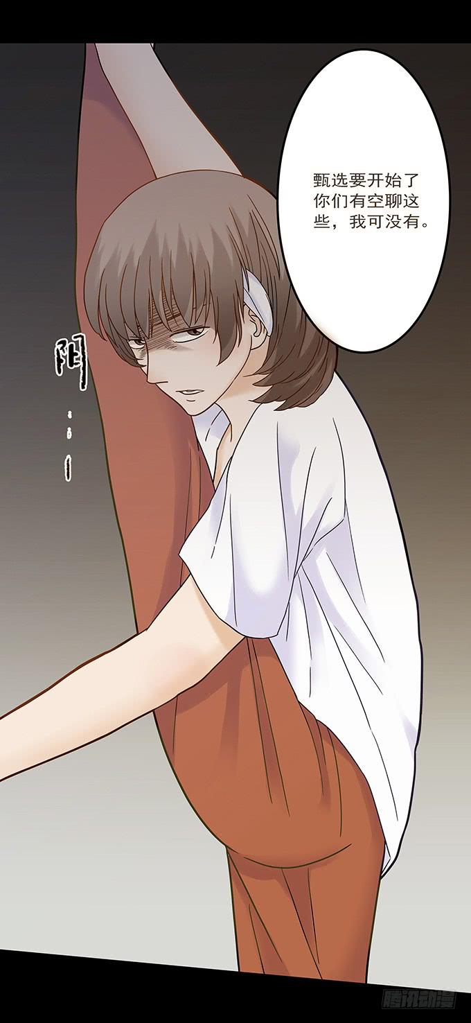 狂舞（二）(1/2)-第83话