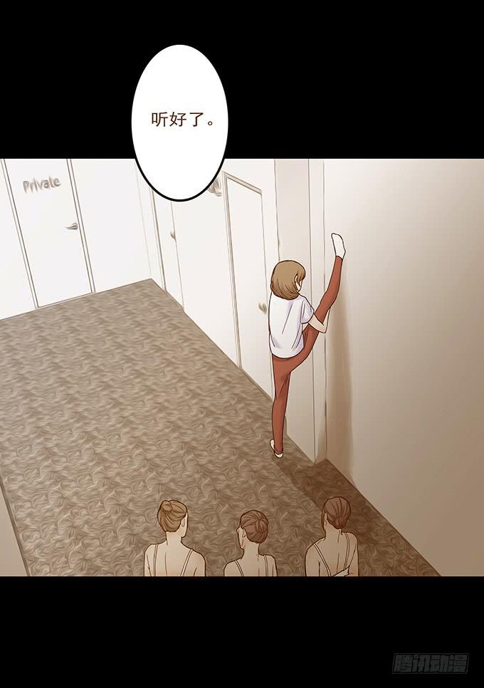 狂舞（二）(1/2)-第83话