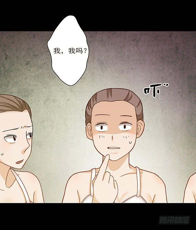 狂舞（二）(1/2)-第83话