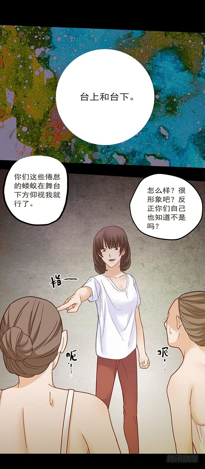 狂舞（二）(1/2)-第83话