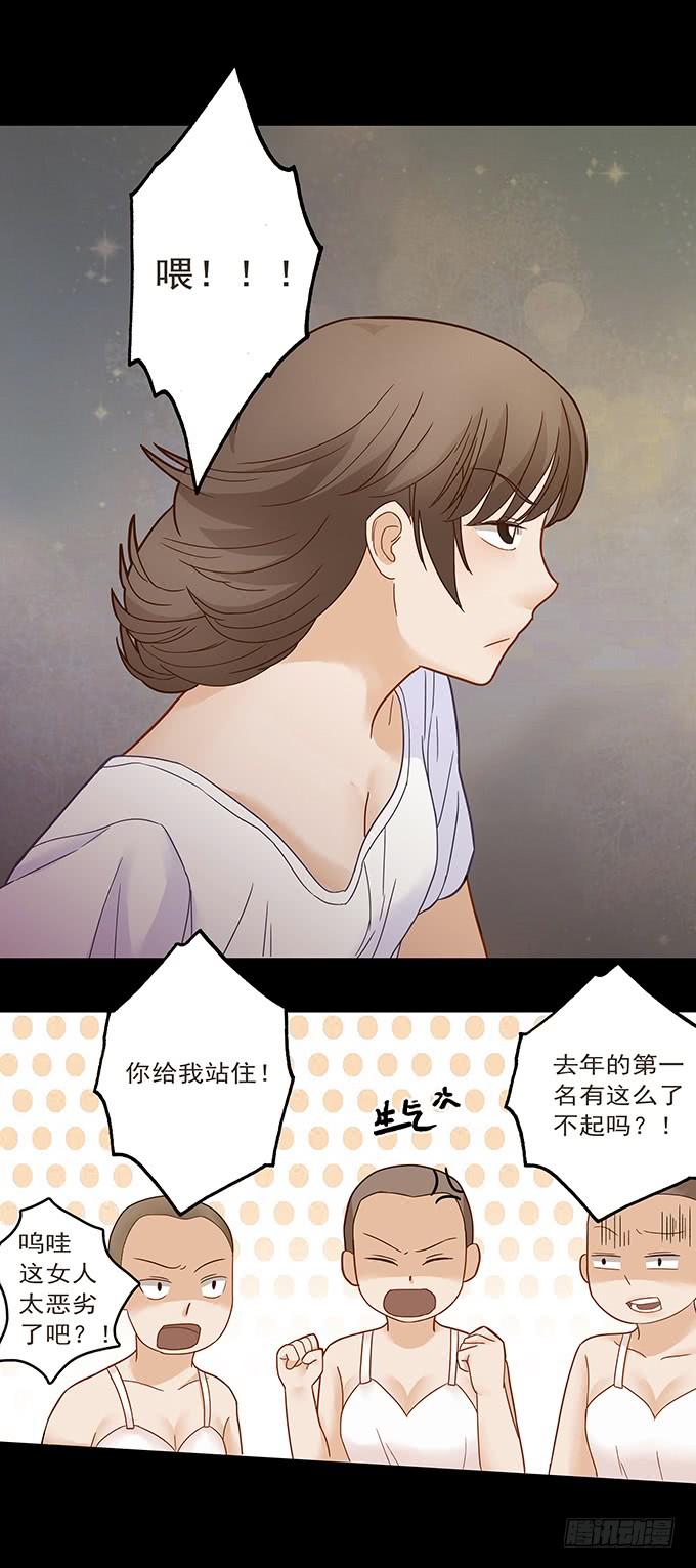 狂舞（二）(1/2)-第83话