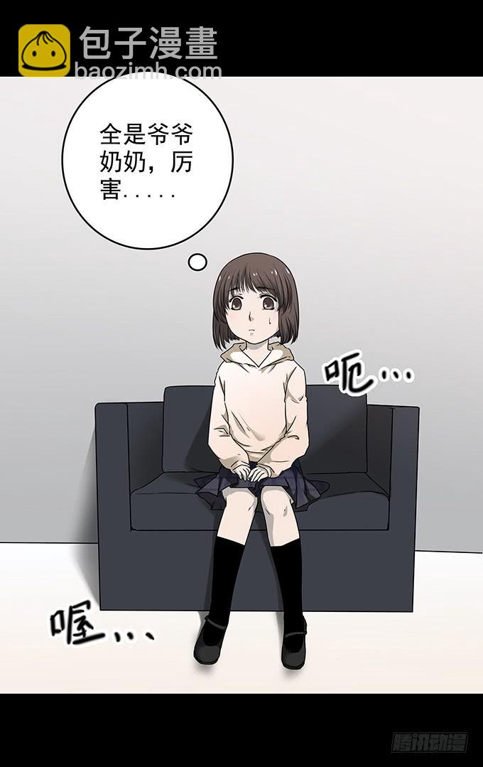 后遗症-新世界(1/2)-第85话